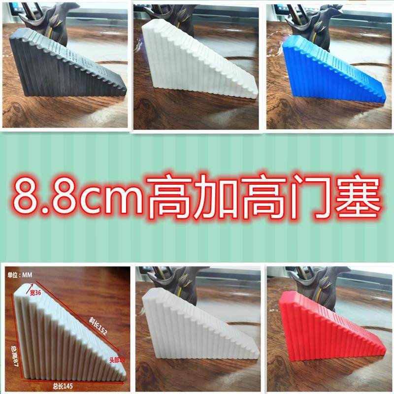 防滑阻门器免打孔橡胶门塞门挡门阻门楔子门卡顶门器防撞防风门堵
