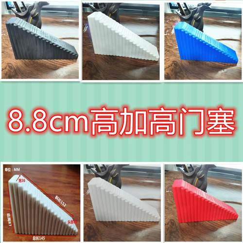 防滑阻门器免打孔橡胶门塞门挡门阻门楔子门卡顶门器防撞防风门堵