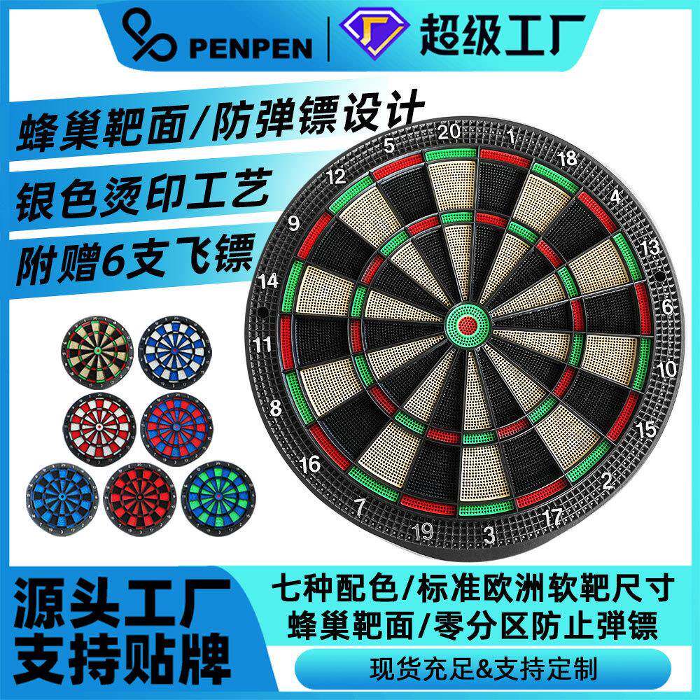 PENPEN电子飞镖盘比赛训练13.5寸飞镖套装室内休闲娱乐B30