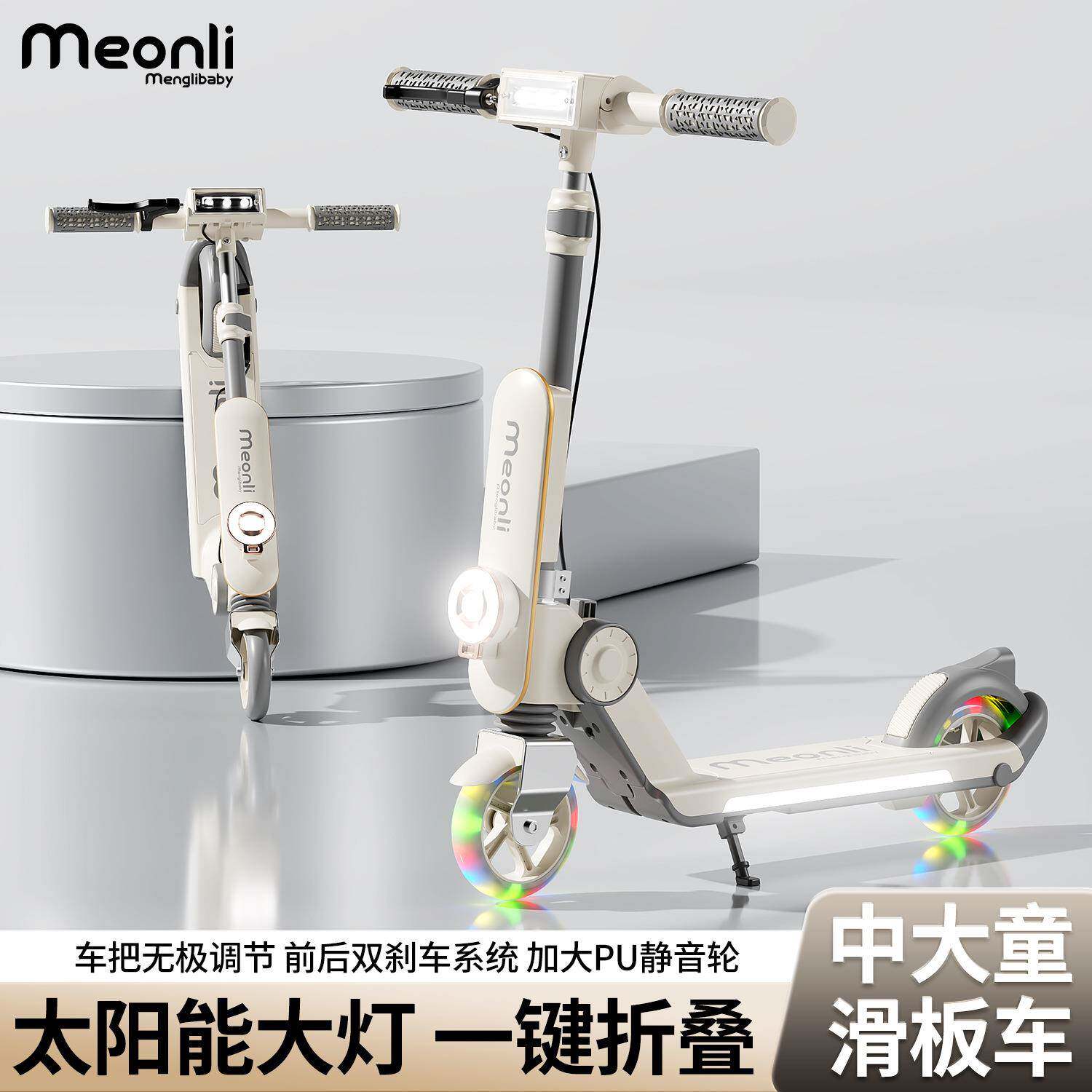 新品两轮儿童滑板车中大童5-12-18岁二轮折叠青少年代步音乐灯光