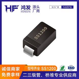 深圳二极管桥堆工厂SS120SS12001A200VSMA214AC