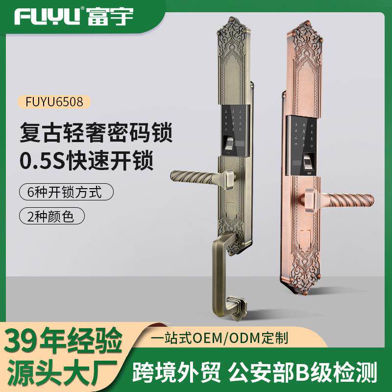 富宇高端别墅电子门锁欧式复古大门智能指纹锁密码锁C级锁芯