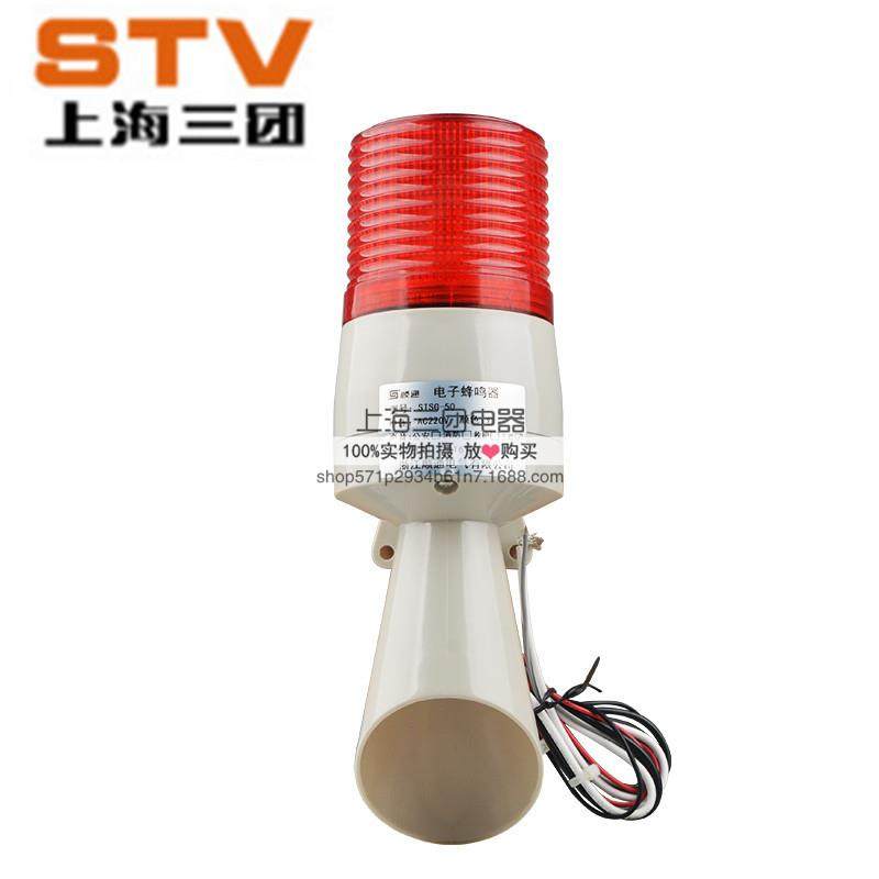 多种音调STSG-50电子蜂鸣器50种声音一体化声光报警器