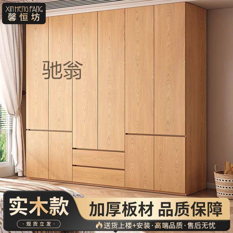 mx馨恒坊实木衣柜家用卧室小户型对开结实儿童带抽屉出租房大衣橱