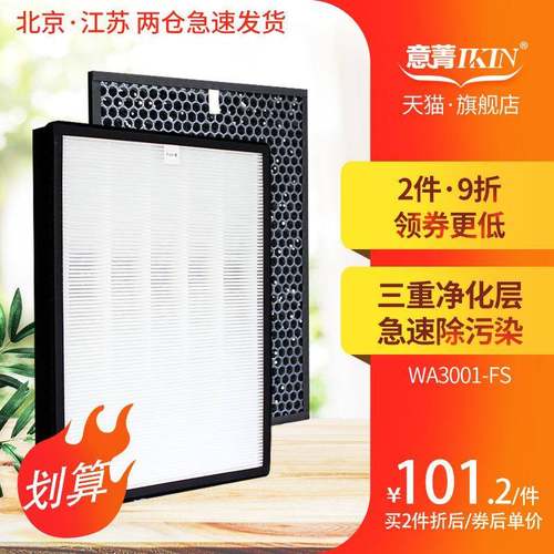 适配惠而浦空气净化器WA-3001FS过滤网滤芯HEPA活性炭除甲醛套装