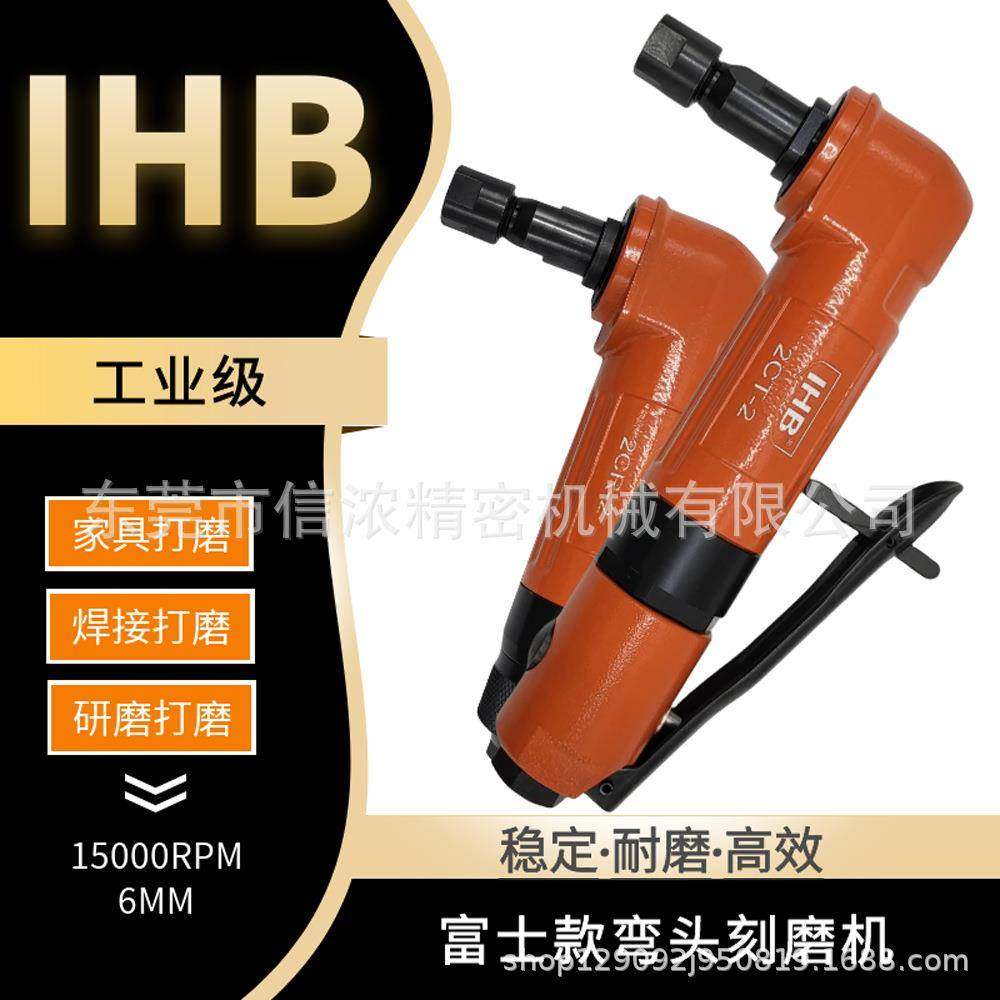 IHB富士款气动弯头刻磨机6mm夹头风动打磨机抛光风磨笔磨边磨光机