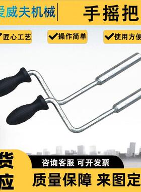 ZDJ6/9道岔机手摇把爱威夫用钥匙不锈钢转辙机把手