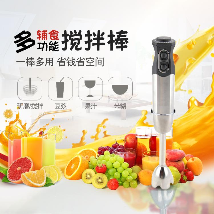 电动家用婴儿辅食多功能手持料理棒通用单支棒料理搅拌棒