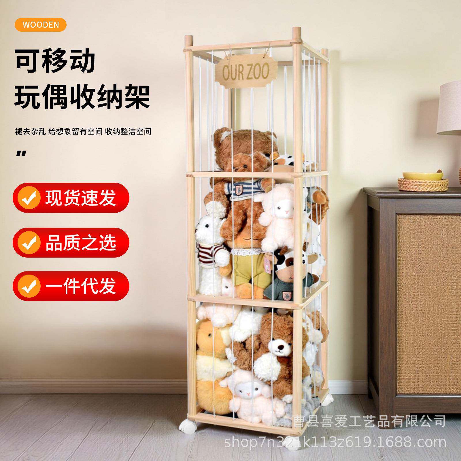 现货玩偶收纳架木质带滚轮填充动物展示架儿童房毛绒玩具装饰支架