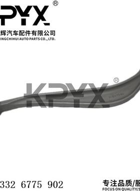 适用于宝马5系6系7系F01F10F12后摆臂摇臂悬挂拉杆OE:33326775902