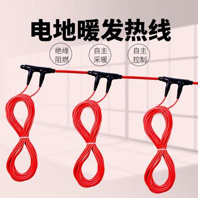 暖烨石墨烯电地暖发热线缆生产家用电地暖线24K