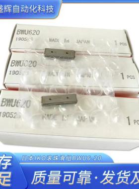 IKO滚珠滑组BSP2040SL BSP2050SL BSP2060SL BSP2070SL BSP2080SL