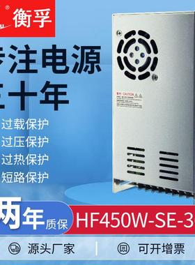 衡孚HF450W-SE-36开关电源AC220V转DC36V13A小体积大功率直流电源