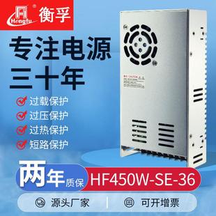 衡孚HF450W-SE-36开关电源AC220V转DC36V13A小体积大功率直流电源