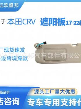 17-22款本Tian CR-V EX EX-L Touring 高配带双灯