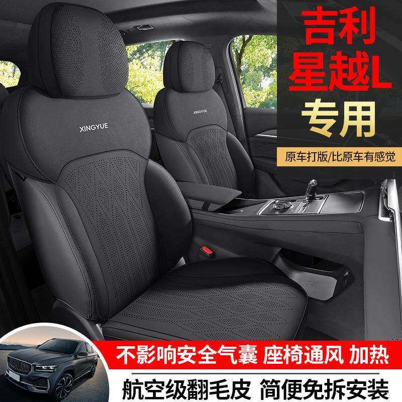 新款专车通用坐垫25款吉利星越L马鞍垫汽车座垫四季通用厂家直销,玩具/童车/益智/积木/模型,毛绒/玩偶/公仔/布艺类玩具,淘宝优惠券,粉丝福利购,淘宝优惠卷