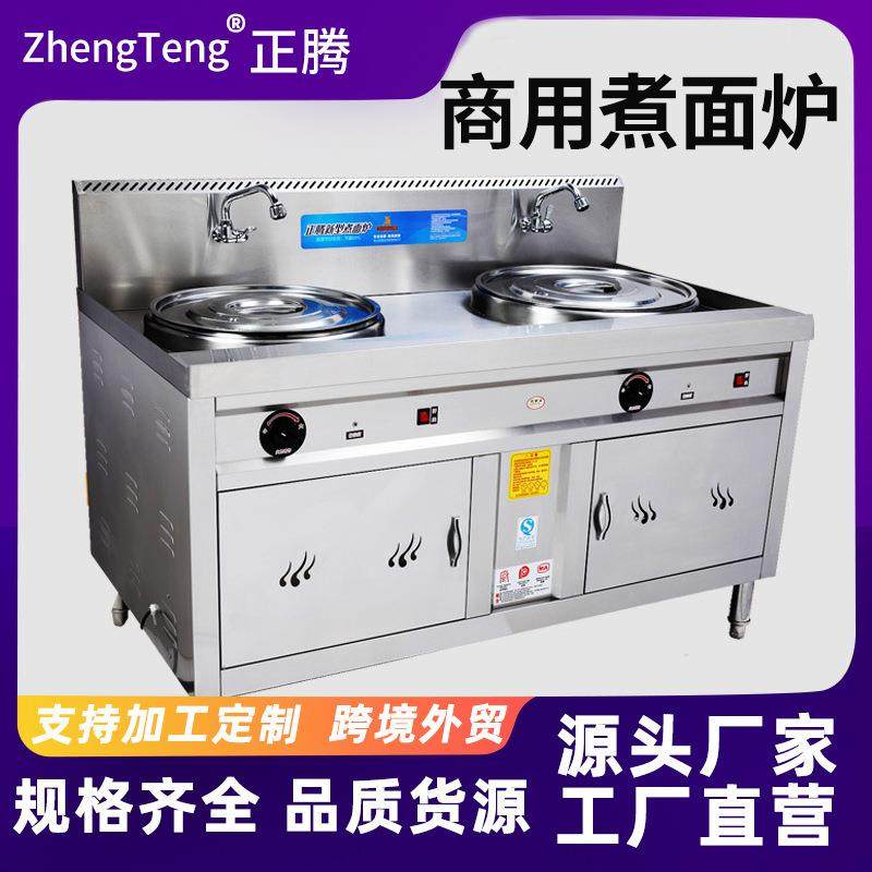 正腾45/50商用电热节能双层煮面桶汤面炉保温麻辣烫卤水锅工作台