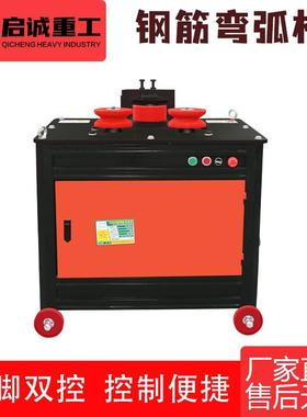 GWH36型全自动钢筋弯弧机 圆钢螺纹钢齿轮涡轮弯圆机 钢筋折弯机