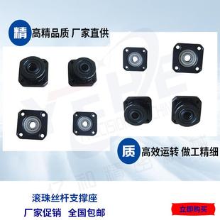 精密FKFF12丝杆支撑固定座滚珠丝杆副丝杠固定座轴承座支撑座厂家