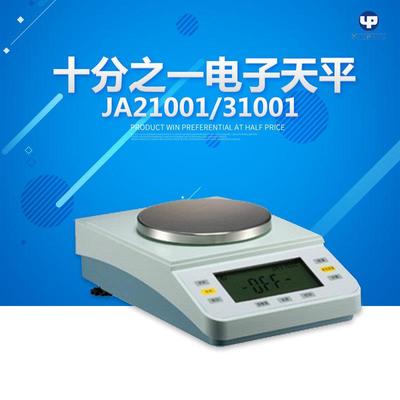 上海越平 JA21001/JA31001 十分之一电子精密天平 2100g/0.1g