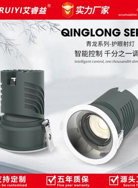 智能射灯RA98深杯防眩窄边卧室客厅护眼小山丘嵌入式大功率牛眼灯