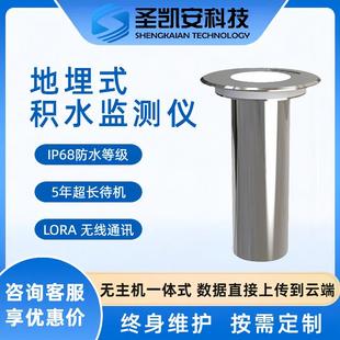 地埋式积水监测系统 城市内涝积水监测仪 实时