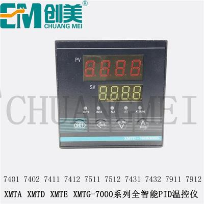 全智能PID调节温控仪 温控器 XMTD-7000系列XMTD7411智能仪表