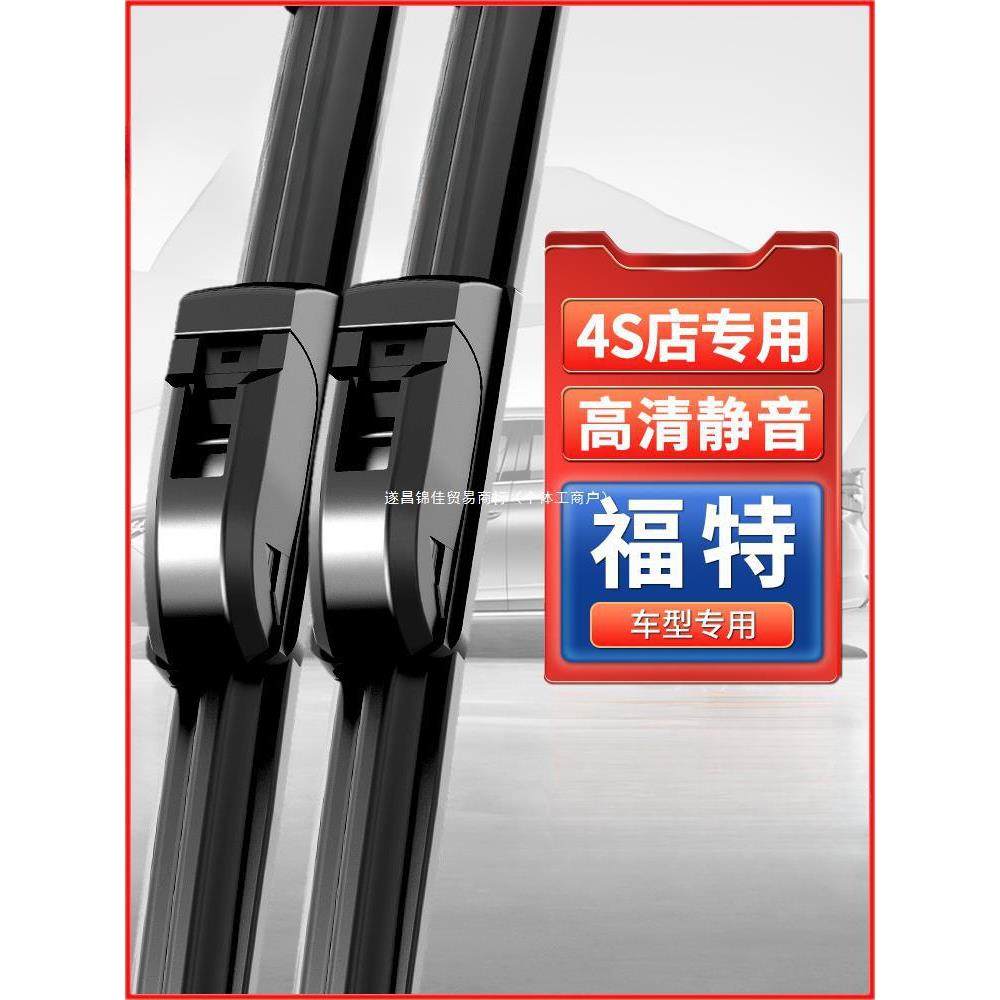 适用福特福克斯雨刮器新蒙迪欧经典福睿斯翼虎翼博胶条片雨刷原装,3C数码配件,USB灯,淘宝优惠券,粉丝福利购,淘宝优惠卷