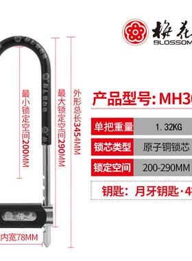 梅花锁玻璃门锁MH3033双门u型锁加长锁抗剪门锁C级叶片锁芯插锁