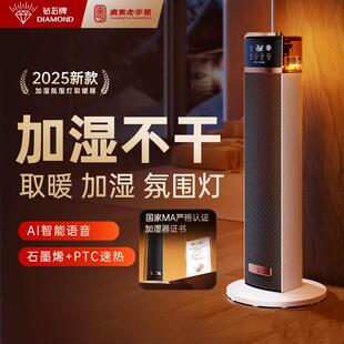 钻石牌取暖器石墨烯暖风机电暖气电暖器小太阳家用烤火器浴室热风