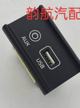 96120-C510096120C5100适用于起亚KX5索兰托USB充电插口AUX接口