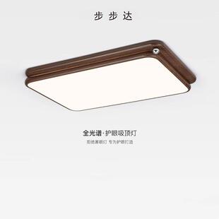 日式复古客厅餐厅灯大厅主灯全光谱新中式护眼灯胡桃木纹吸顶灯