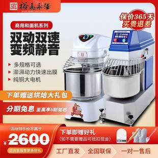 裕飞永强和面机商用双动双速静音20/25/30公斤揉面打面搅面机烘焙