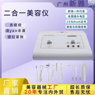 二合一高周波脸部眼部导入导出仪家用商用美容仪器台式多功能脸部
