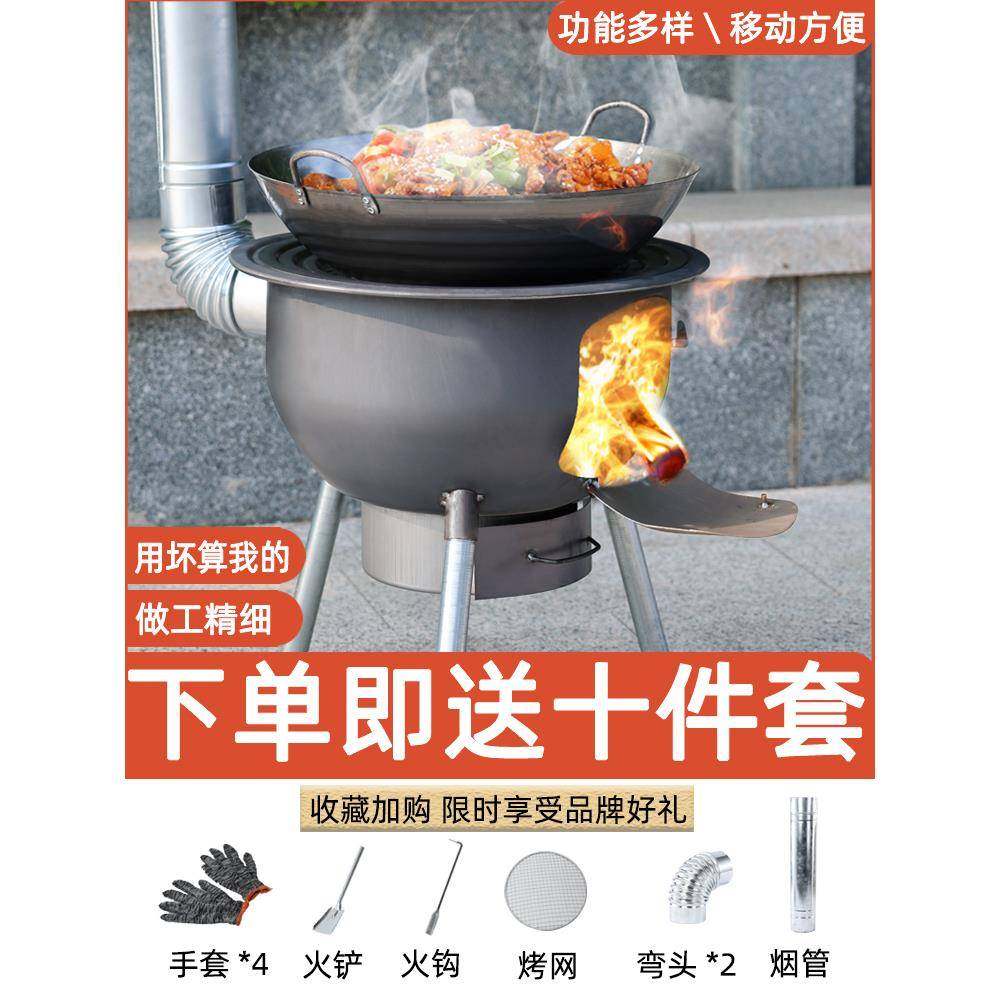 新式柴火炉家用烧木柴农村移动柴火灶大锅灶台户外无烟炉具地锅灶