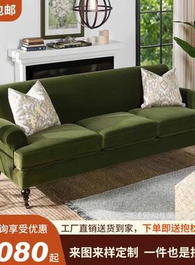 美式复古绿色丝绒沙发法式中古轻奢民宿实木拉扣沙发单双三人组合