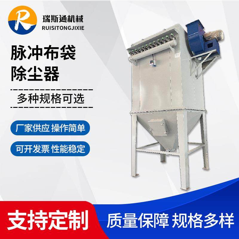 滤筒除尘器脉冲单机袋式粉尘处理锅炉除尘器工业脉冲布袋除尘器