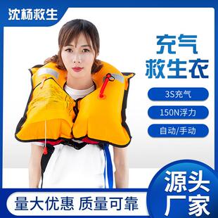 供应充气救生衣成人大浮力全自动充气手动气胀式便携式救生衣