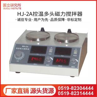 控温双联磁力搅拌器双头磁力搅拌器双连磁力搅拌器双头磁力搅拌器