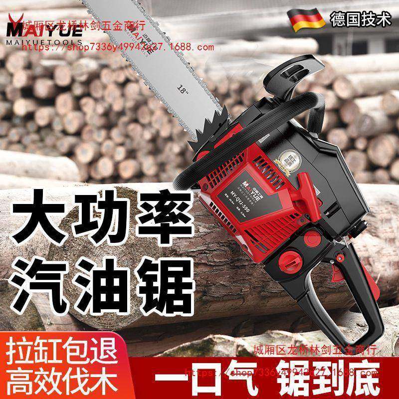 大功率汽油锯家用伐木锯手持多功能链条锯小型迈越四冲程砍树神器
