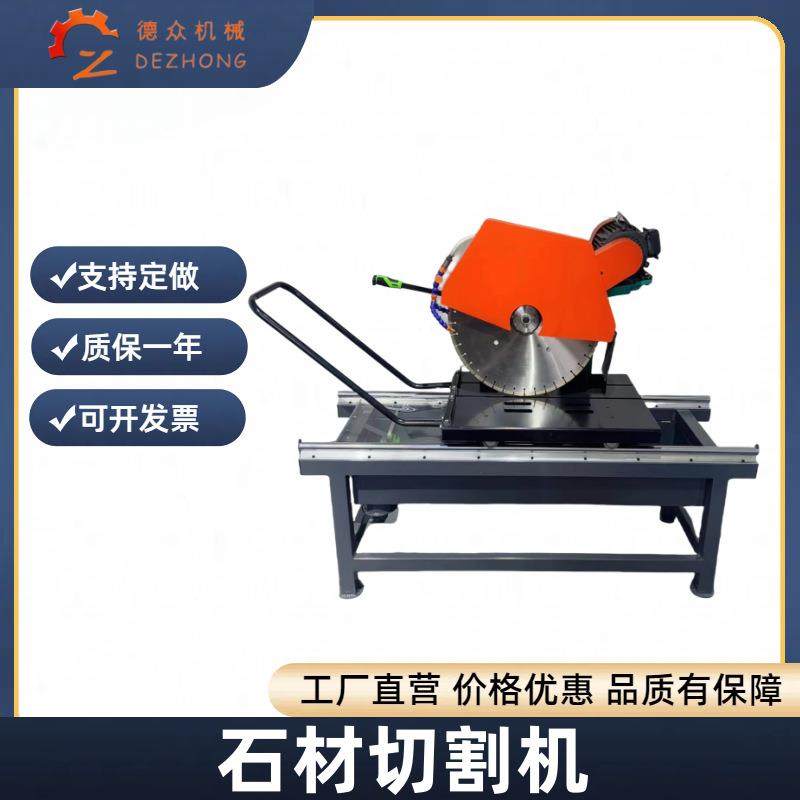 小型800石材切割机建筑工地混凝土砖块切割机台式电动石材切割机