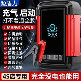 汽车应急启动电源多功能车载充气泵一体机强动力充打火照明锂电