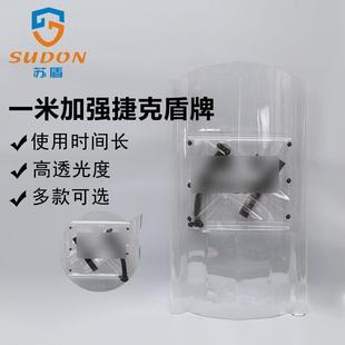 苏盾一米加强捷克盾牌学校幼儿园防刺服安防防爆用品