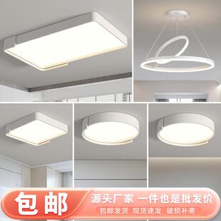 led客厅灯北欧极简长方形吸顶灯奶油风现代简约大气智能吸顶灯具