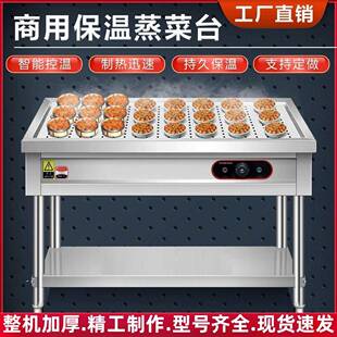 商用不锈钢蒸菜台电加热包子馒头保温售饭台菜品快餐台保温车