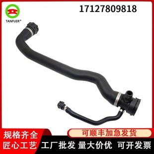 汽车零部件适用于宝马F10F11散热器软管17127809818