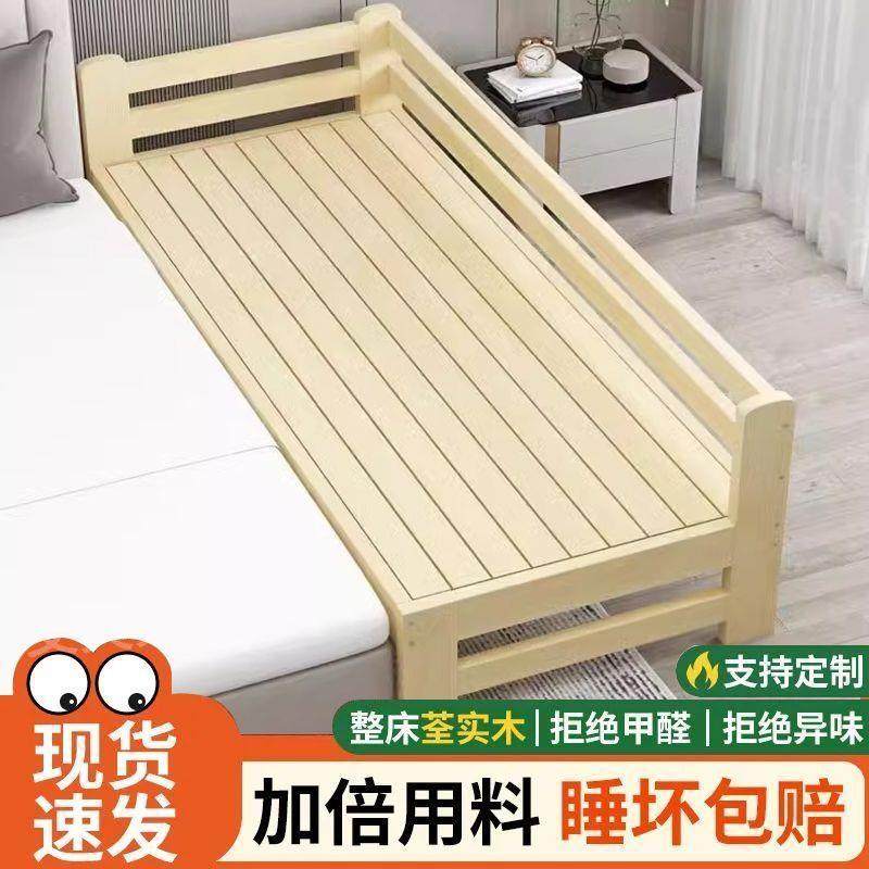 儿童床加宽床拼接床实木单人床带护栏婴儿小床加床拼接大床可,收纳整理,烫衣板及配件,淘宝优惠券,粉丝福利购,淘宝优惠卷