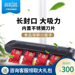 DZ300N家用真空包装机小型干湿二用封口机抽气封口机