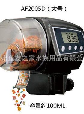 日生AF-2005D喂食器自动喂食器投食器自动喂食器