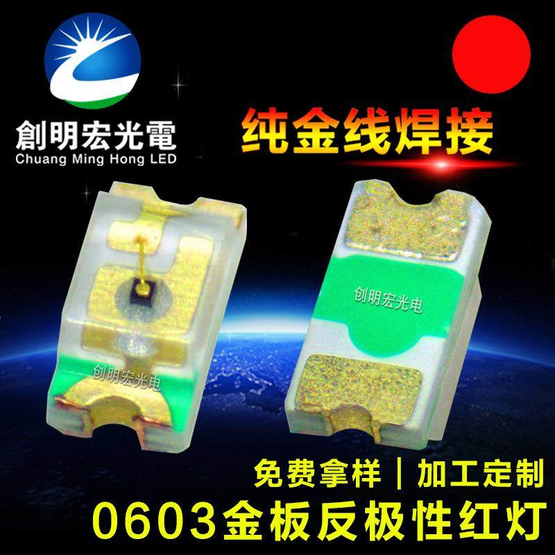 供应贴片led0603反极性红光超高亮红灯1608红色灯珠,畜牧/养殖物资,畜牧/养殖器械,淘宝优惠券,粉丝福利购,淘宝优惠卷